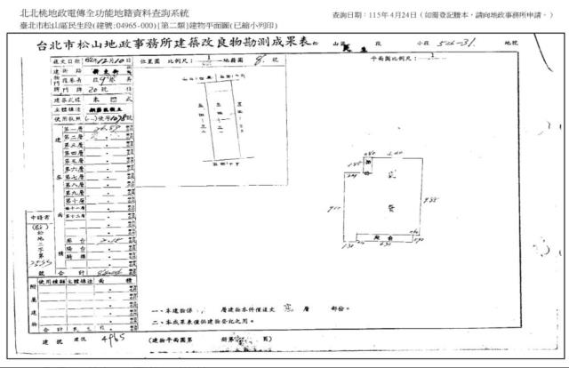 台北松山法拍法拍屋-8