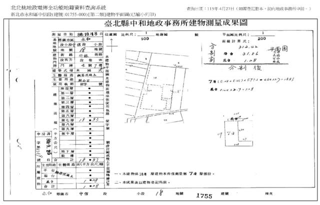 新北永和法拍屋法拍-8