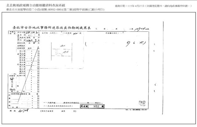 台北大安區法拍屋法拍-8