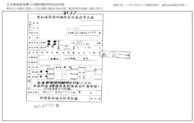 台北大安區法拍屋法拍-8