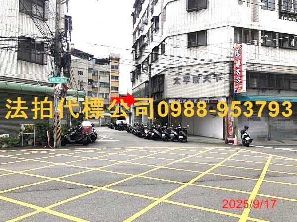 台中太平法拍法拍屋-1