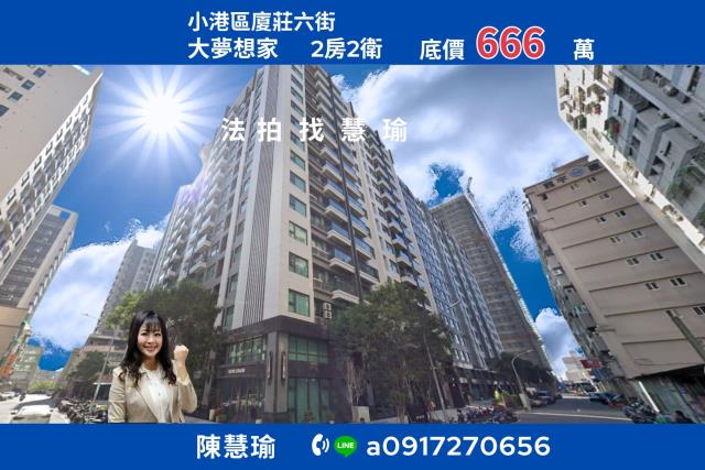 高雄小港法拍屋拍賣-0