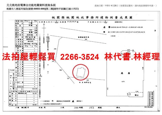 八德法拍法拍屋-7