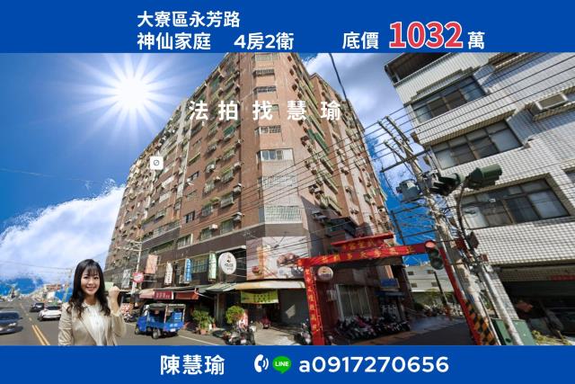 大寮法拍屋拍賣-0