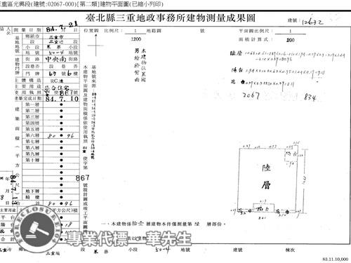 三重法拍法拍屋-8
