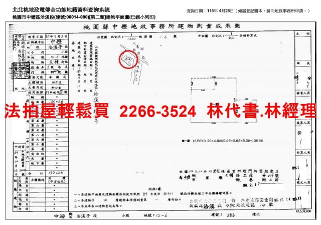 中壢法拍屋法拍-9