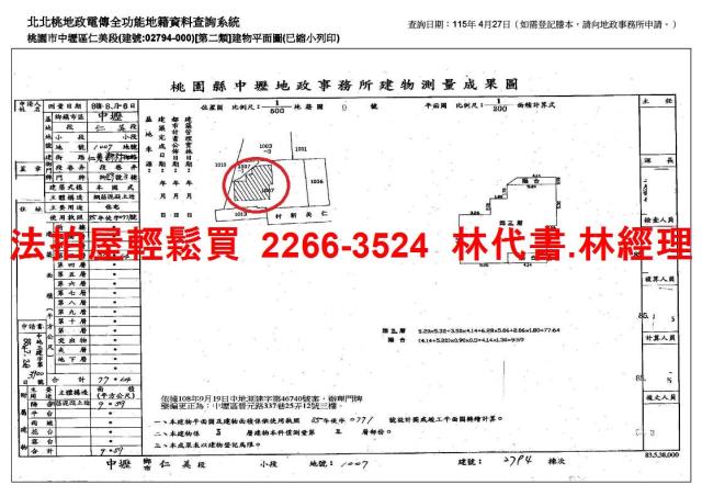桃園法拍法拍屋-8