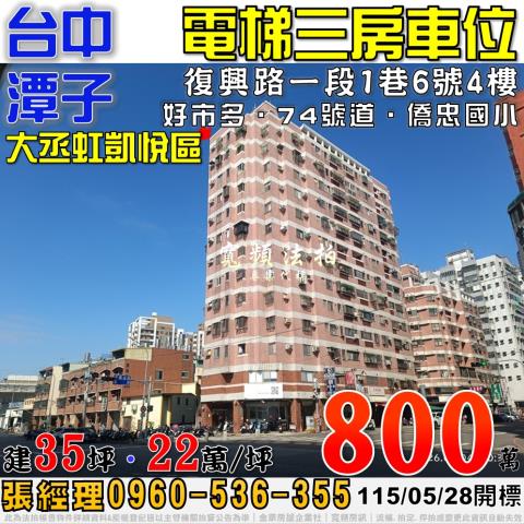 台中法拍法拍屋-0