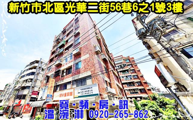 新竹北區法拍法拍屋-1