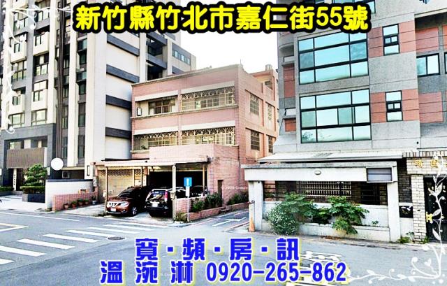 新竹竹北法拍法拍屋-0