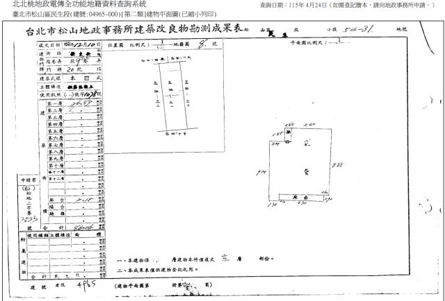 台北松山法拍法拍屋-4
