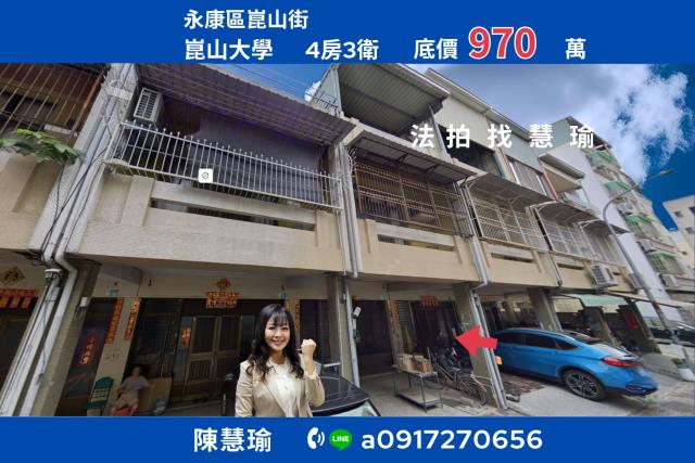 台南市永康區崑山街219巷17號法拍屋崑山國小透天