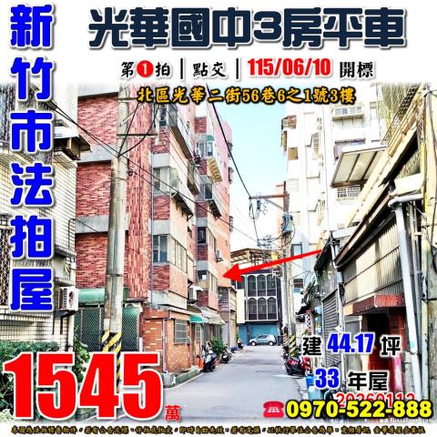 透天香檳五街30號4層樓