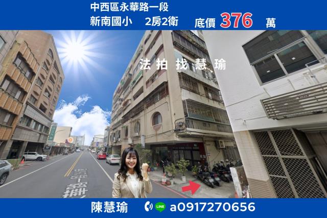 台南市新營區公誠街11巷12號法拍屋公誠國小一樓公寓