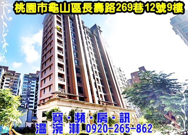 龜山拍賣法拍屋-0