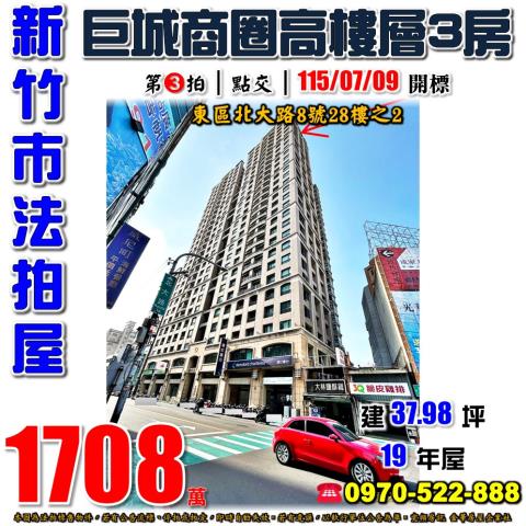 新竹麗寶北大愛樂三房