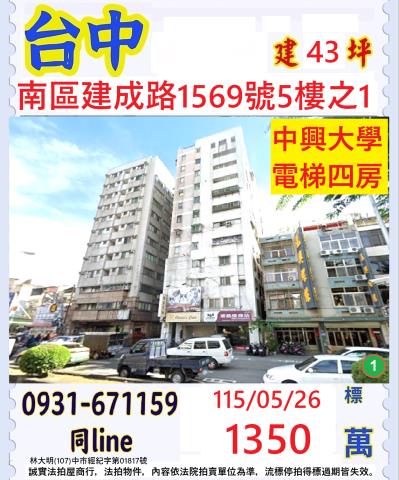 台中法拍屋法拍-0