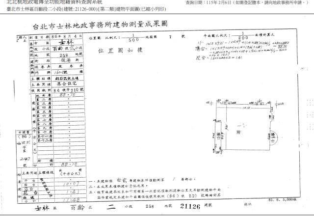 台北士林法拍屋法拍-3