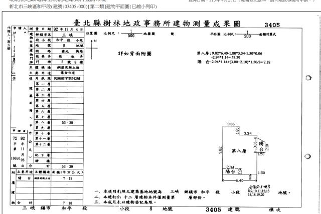 三峽法拍法拍屋-4