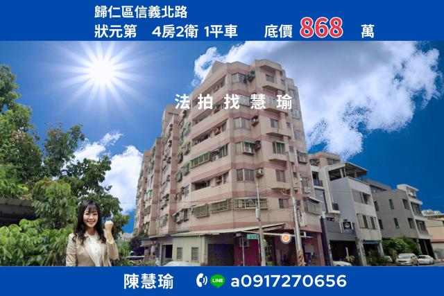 台南法拍屋法拍-0
