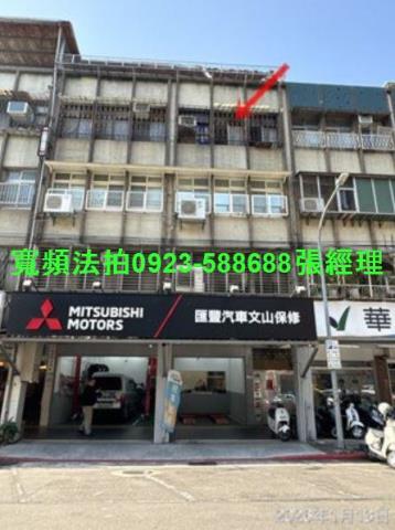 北投區法拍屋公舘路樓中樓優室法拍林小陽