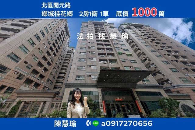 台南法拍屋法拍-0