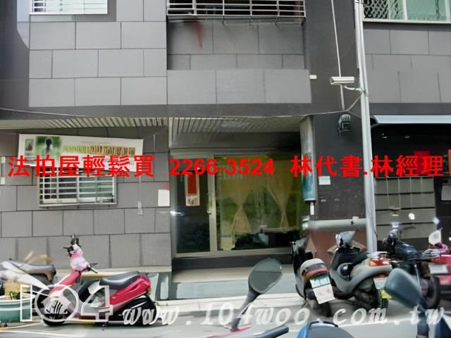 新北法拍屋拍賣-9
