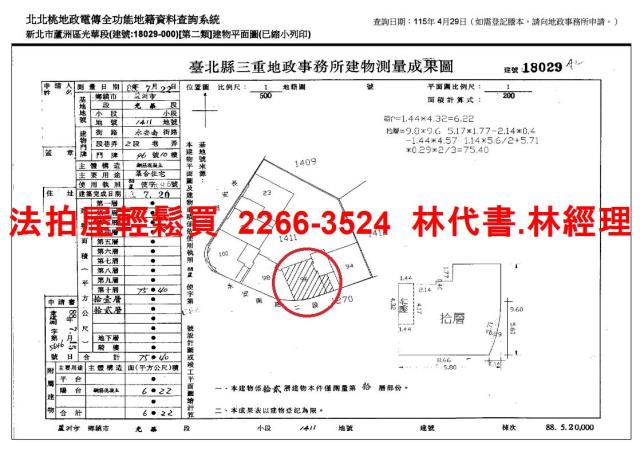 新北法拍屋拍賣-12