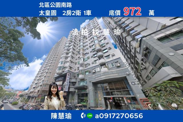 台南市永康區復國一路360號法拍屋慶都大第復國黃昏市場樓店面