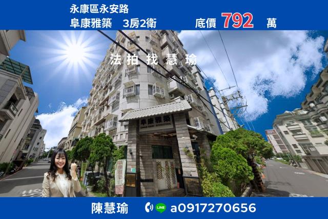 永康鹽行里永安路165巷30弄7之1號2樓