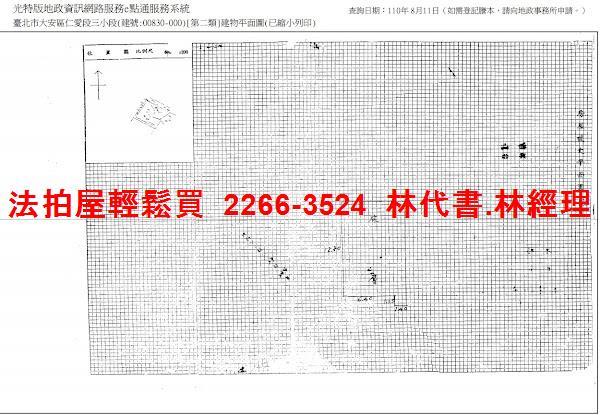 台北大安區法拍屋法拍-9