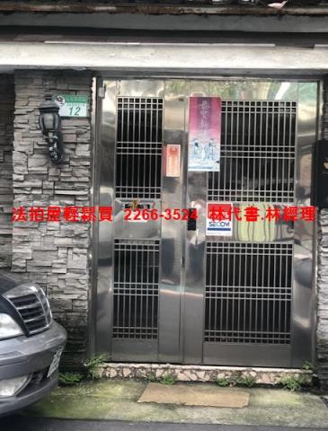 台北大安區法拍屋法拍-1