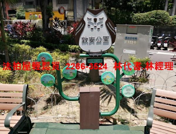 台北大安區法拍屋法拍-5