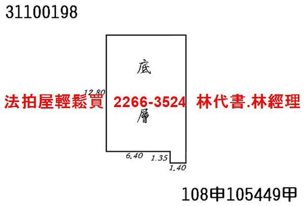 台北大安區法拍屋法拍-7
