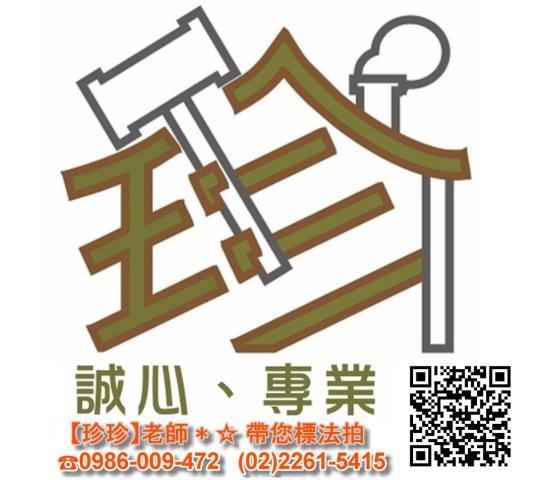 板橋法拍法拍屋-0