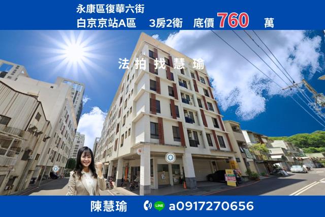 台南市安平區育平路212號10樓之26法拍屋地中海電梯兩房