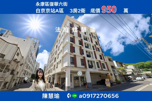 太皇園民德國中優質地段2房配車位電梯大樓