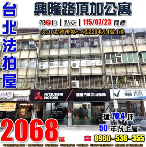 文山區法拍屋法拍-0
