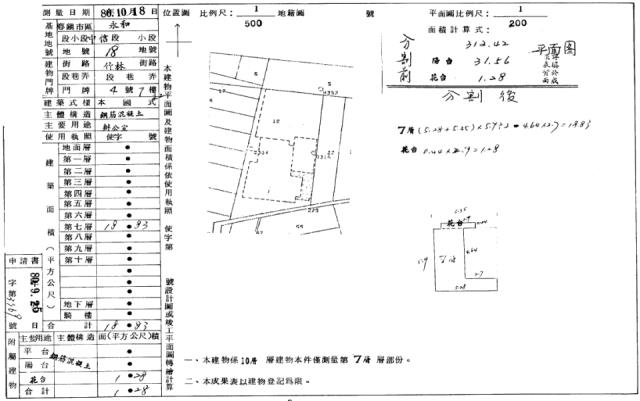 永和法拍屋拍賣-1