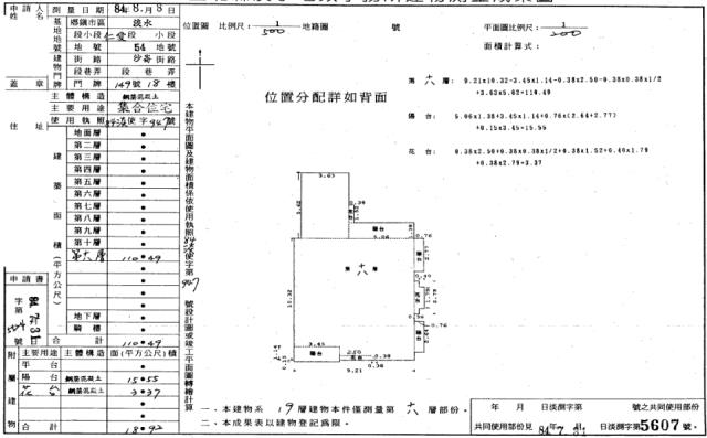 淡水法拍法拍屋-1