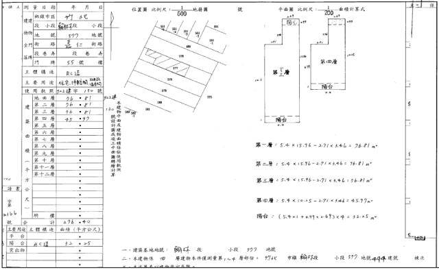竹北法拍屋拍賣-1