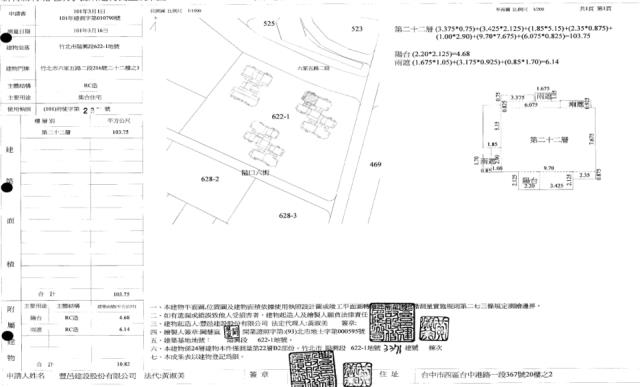 竹北法拍法拍屋-1