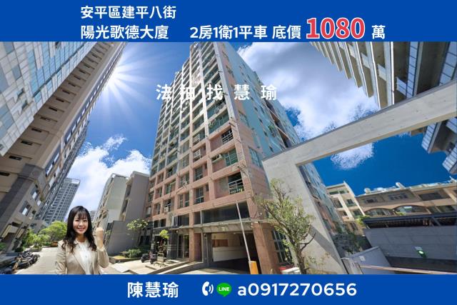 臺南市永康區復國一路360號12樓