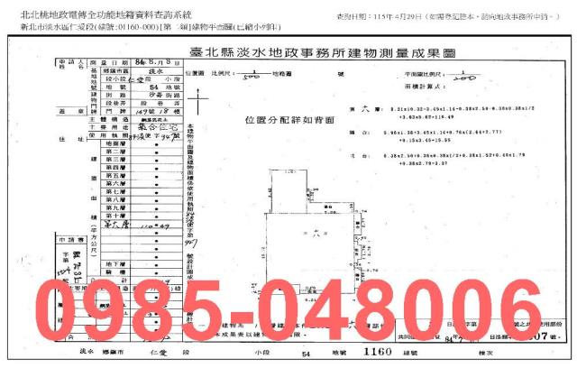 新北法拍法拍屋-7