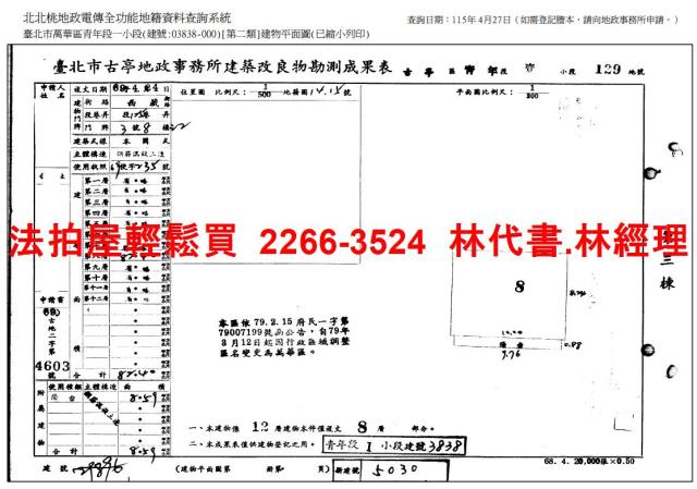 台北萬華法拍屋法拍-12