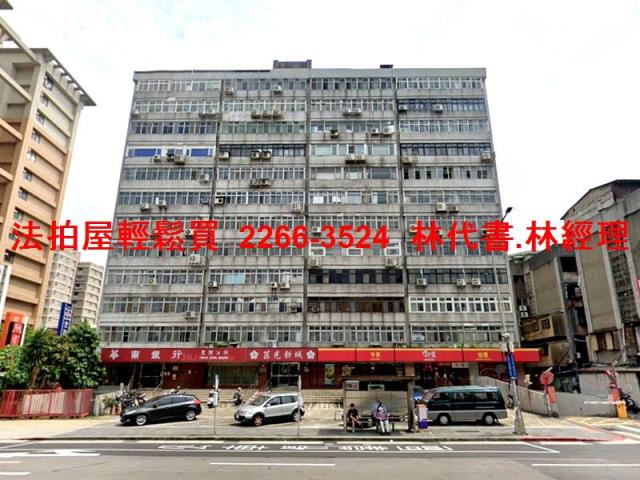 台北萬華法拍屋法拍-0