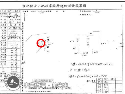 新北汐止法拍法拍屋-8