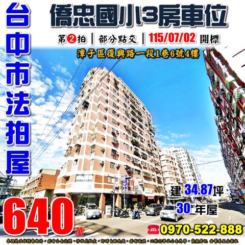 台中潭子法拍法拍屋-0
