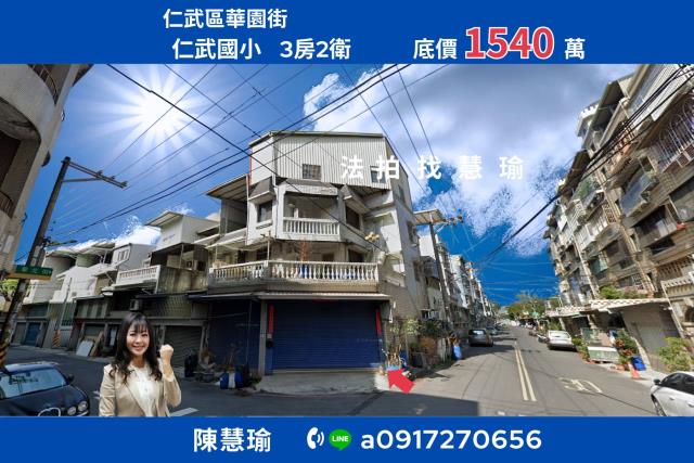 正義路透天4層樓