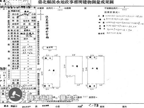 淡水法拍屋法拍-8